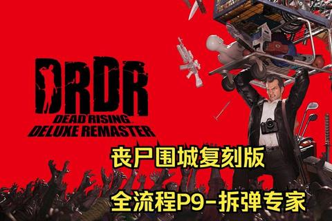僵尸围城：末日生存之战-免费完整版下载_中文汉化资源包