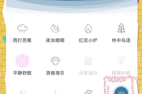 小睡眠app下载_专业助眠工具-快速入睡神器安装包获取