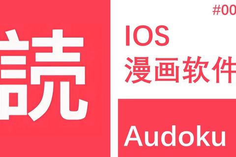 爱优漫app下载安装_官方正版渠道一键获取指南