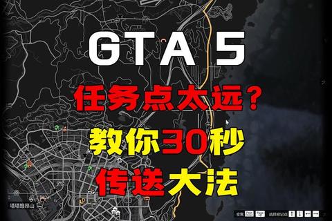 手游gta主线任务全流程解析与高效通关技巧详解  第1张