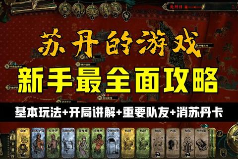 小东西攻略新手必看十大隐藏技巧与高效玩法全面解析