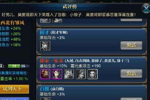 北凉悍刀行手游零氪党必看 战力飞升与装备进阶全攻略