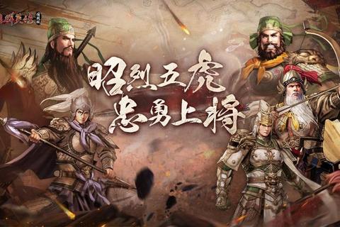 五虎游戏_策略竞技新体验-挑战极限智谋与团队协作巅峰之战 五虎游戏_策略竞技新体验-挑战极限智谋与团队协作巅峰之战