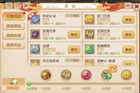 梦幻手游零氪党赚金币秘籍:高效策略助你日入百万金 梦幻手游零氪党赚金币秘籍:高效策略助你日入百万金