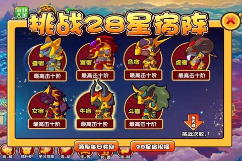 神武4手游28星宿速通技巧阵容搭配与弱点解析攻略