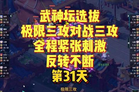 巅峰对决：沉浸式对练实战与策略成长全解析