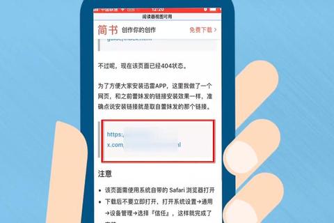 苹果哪里可以下载迅雷安全下载方法及可靠途径推荐