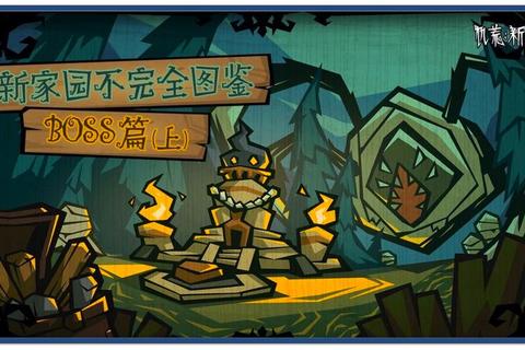 游戏攻略：新手必看全BOSS打法速通路线与无伤技巧详解