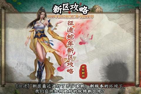 问道手游2025新区开服新手三天速成攻略快速冲级职业选择指南