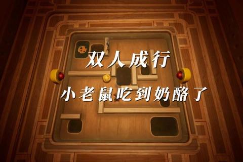 老鼠吃奶酪高效通关攻略：奶酪收集路线与隐藏关卡解锁技巧详解
