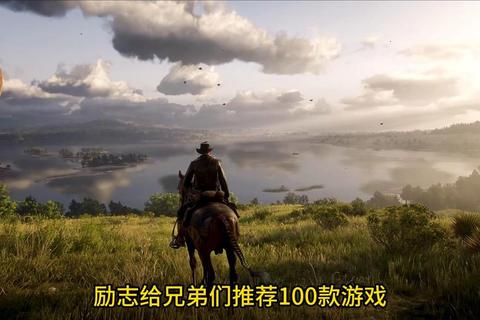 国外开放世界神作荒野大镖客2全成就解锁与隐藏剧情深度探索指南