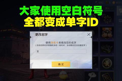 王者荣耀空白字符创意命名技巧独特空白符号隐藏效果解析
