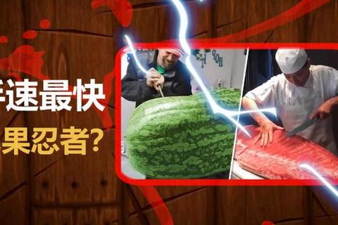 西瓜狂欢季_手速挑战赛:畅快切割清凉一夏的果味盛宴