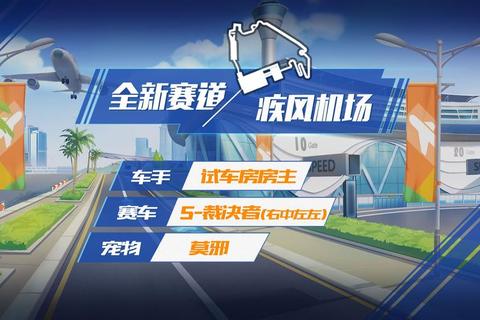 QQ飞车端游极速下载指南：一键畅享竞速快感