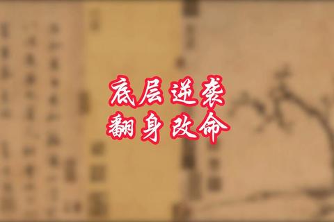 成功是失败的终极跳板：剖析逆风翻盘的12条底层逆袭逻辑