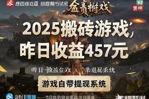 2025手游红包提现技巧与高收益游戏攻略大全