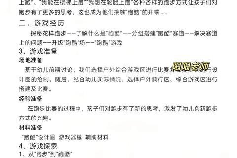 趣味问答挑战赛-打造活力课堂的20种创新游戏方案
