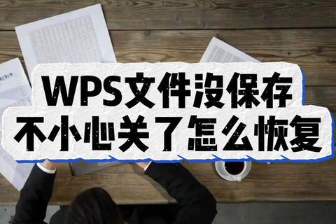 Word保存不了怎么回事三步紧急处理与解决方法汇总