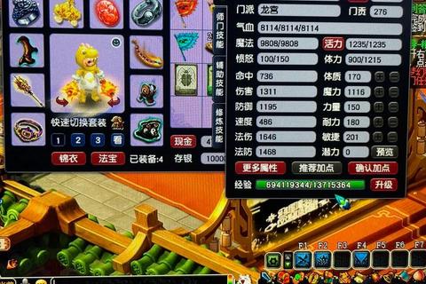 梦幻手游龙宫高阶攻略属性加点宝石搭配与PK阵容解析