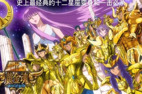 圣斗士星矢手游黄金十二宫速通攻略 最新阵容搭配与角色养成技巧解析