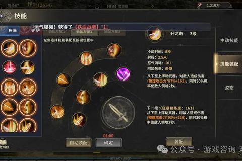 奇迹战士最新版本战力提升秘籍：技能连招搭配与装备强化全攻略