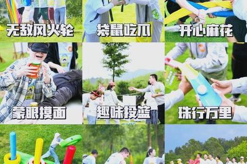 户外游戏狂欢季-10大经典玩法+创意活动全攻略_全民同乐指南 户外游戏狂欢季-10大经典玩法+创意活动全攻略_全民同乐指南