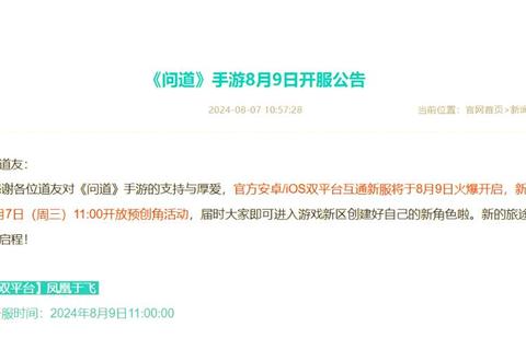 问道手游125级快速冲级技巧与高效路线规划全攻略
