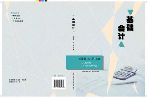 会计初级书电子版下载_零基础自学入门书籍PDF资源分享