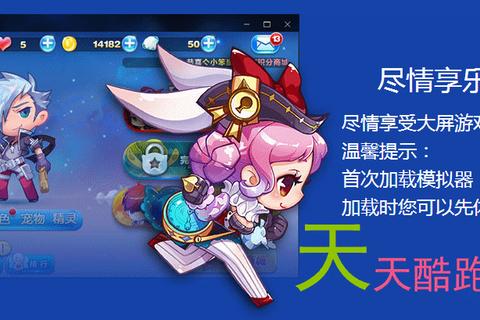 天天酷跑海盗喵怎么样技能解析与实战技巧助你轻松刷分