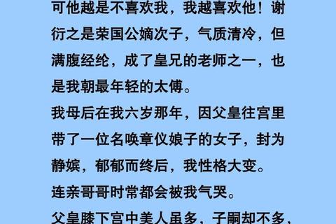 深宫朱颜劫-帝王心囚与红妆乱世中的爱恨权谋路