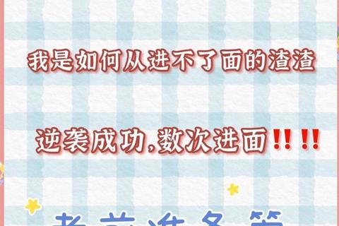 游戏的逆袭之路:从零开始的爆笑通关日记