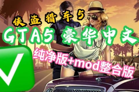 GTA5下载需要付费吗-游戏获取途径及正版购买费用解析