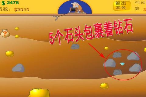 挖穿地球新手必看黄金钻石高效采矿与快速通关技巧全解析  第1张