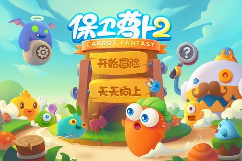萝卜大冒险：菜园争夺战与地下城闯关之旅
