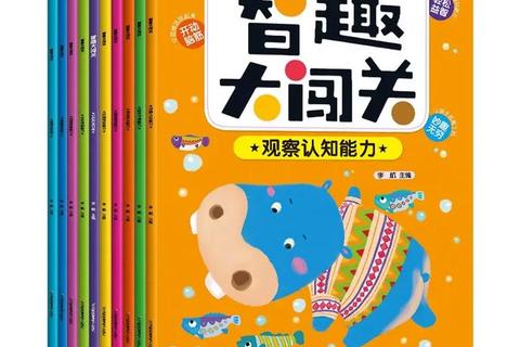 智趣闯关-玩转益游：激发思维活力的团队协作新体验