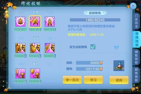 神武2手游神器残灵获取攻略与培养技巧终极指南