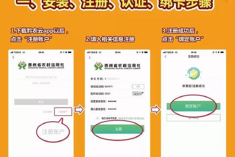 黔农云APP下载指南-安全安装与使用教程详解黔农云客户端下载_官方最新版本一键获取方式黔农云移动端下载指引：智慧农业金融服务轻松获取黔农云APP安全下载通道-注册安装全流程解析黔农云手机银行下载教程-便捷农业金融服务即刻体验