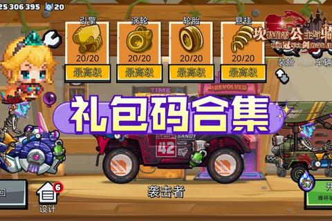 圣诞老人雪橇大冒险：平安夜极速递礼挑战赛