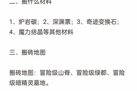 游戏搬砖攻略-高效资源积累与稳定收益实战技巧解析