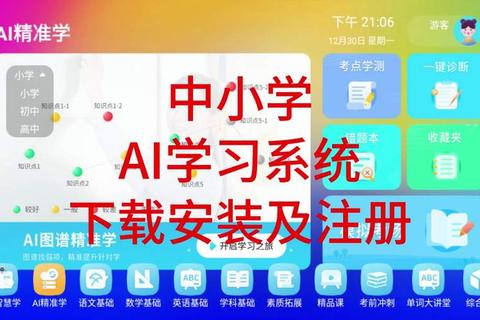 任我学APP下载-官方正版移动学习平台一键畅学免费安装包