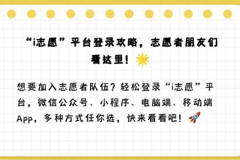 i志愿app官方下载安装指南最新版本注册使用教程一步到位-第1张图片-凡奇硬核学院