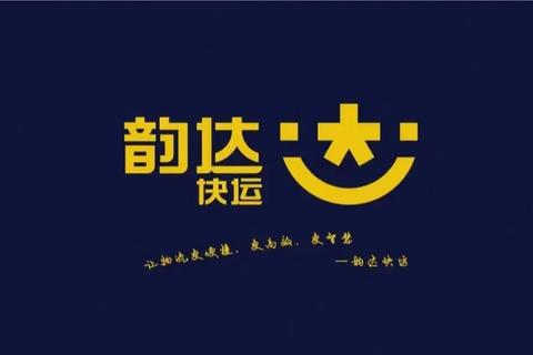 韵达快递怎么样快不快速度痛点揭秘高效配送方案助您无忧