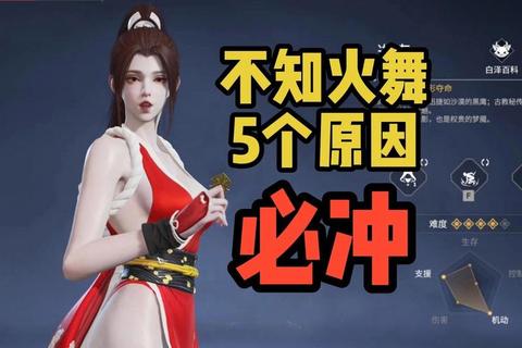 不知火舞高阶连招出装教学与实战五杀技巧全解析