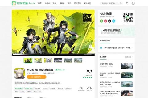 明日方舟电脑版下载教程-详细步骤及安装指南