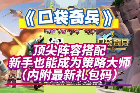 守望奇兵全英雄进阶攻略与实战阵容搭配技巧详解