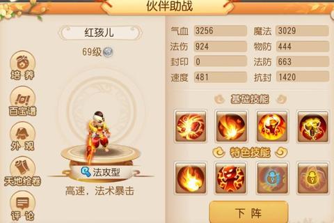 梦幻月宫职业选择与高伤技能解析攻略