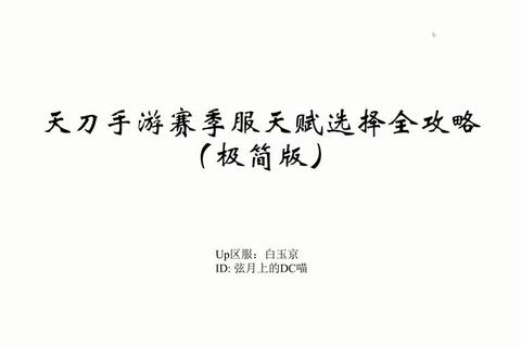刀剑神域手游新手零基础入门指南职业选择与战力提升全解析