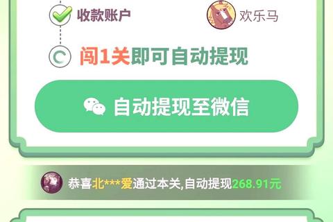 现金红包天天领_手机赢钱游戏畅玩挑战-闯关夺宝即时提现 现金红包天天领_手机赢钱游戏畅玩挑战-闯关夺宝即时提现