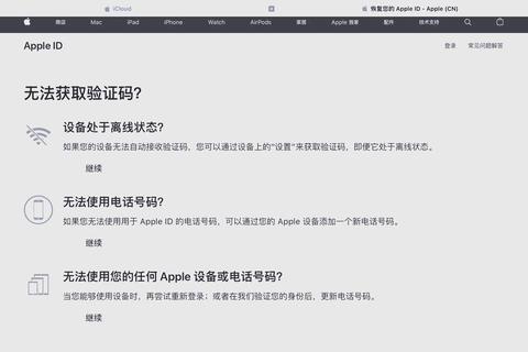 为什么换了ID不能用？账号异常登录问题排查与恢复指南