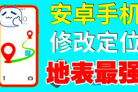 虚拟定位怎么用？操作复杂易封号难题一键修改安全稳定全解决